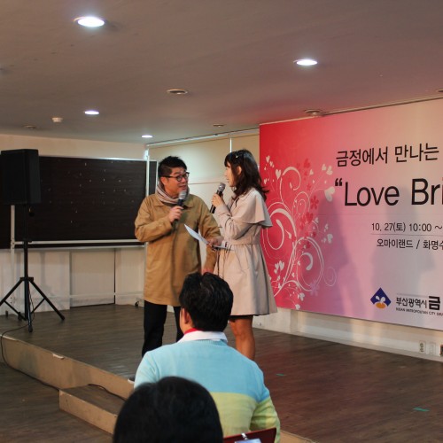 2014 금정에서 만나는 사랑의 짝 Love…