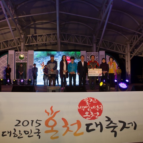 2015 대한민국 온천 대축제(10월)