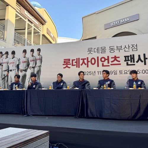2025 롯데 자이언츠 팬사인회 & 롯데치어…